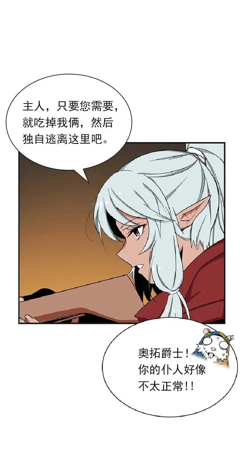S1-77 第77话 第40页