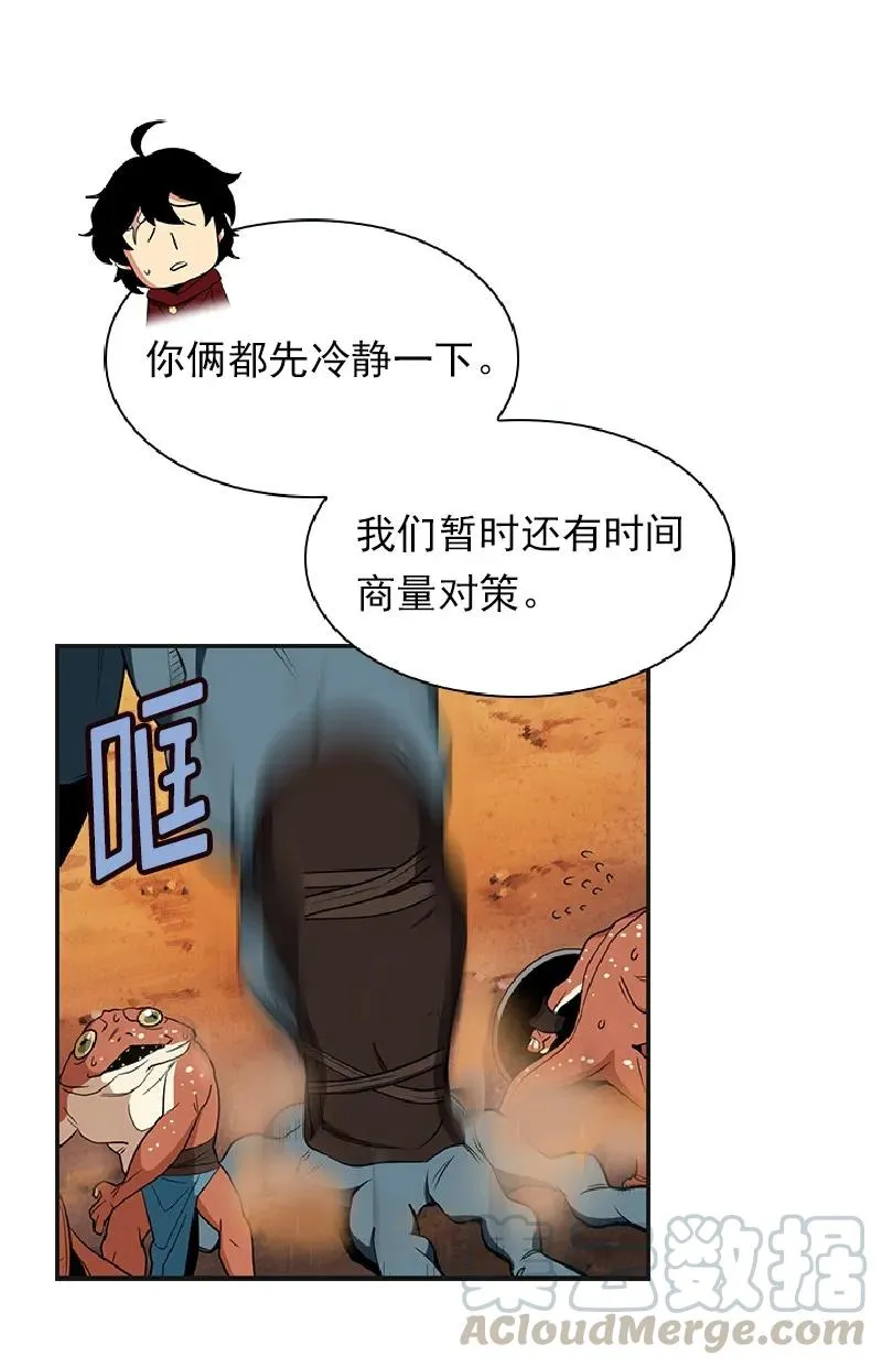 S1-77 第77话 第41页