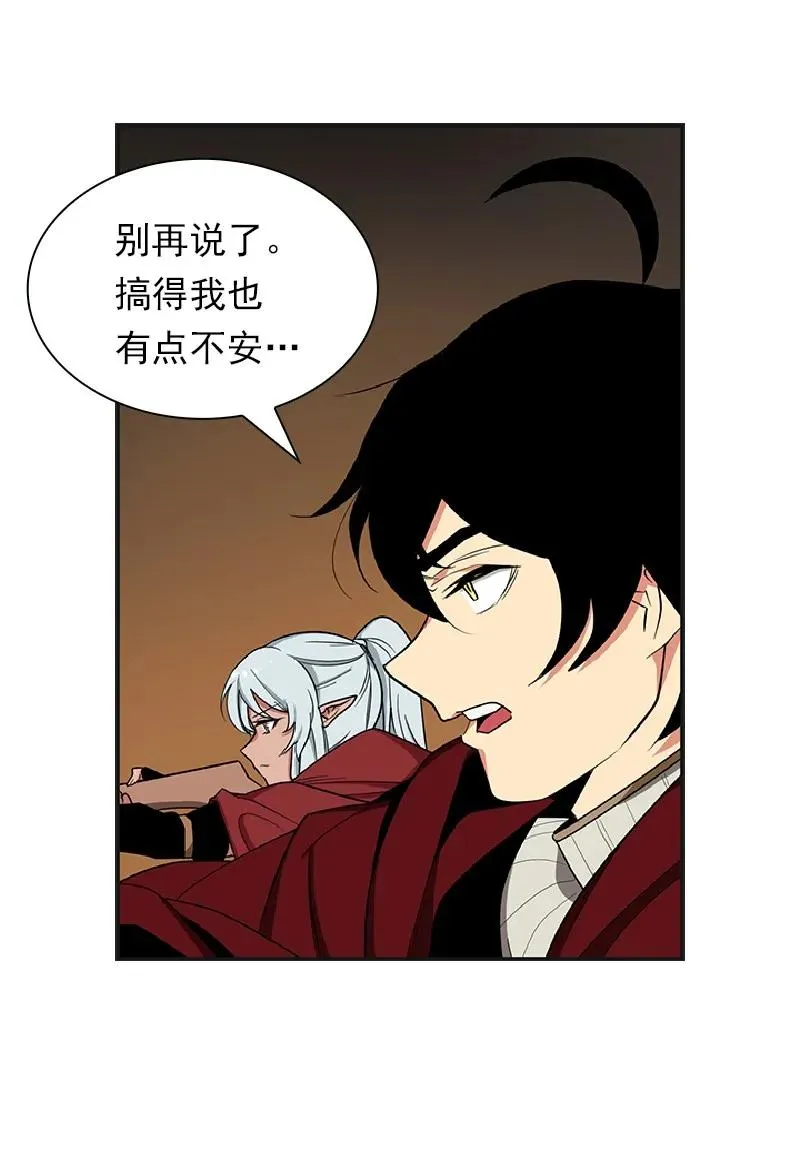 S1-77 第77话 第46页