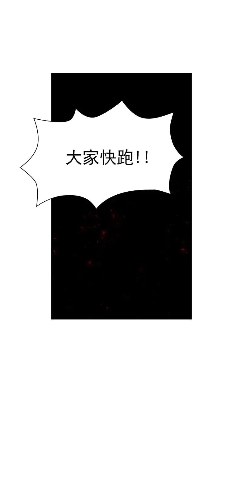 S1-78 第78话 第8页