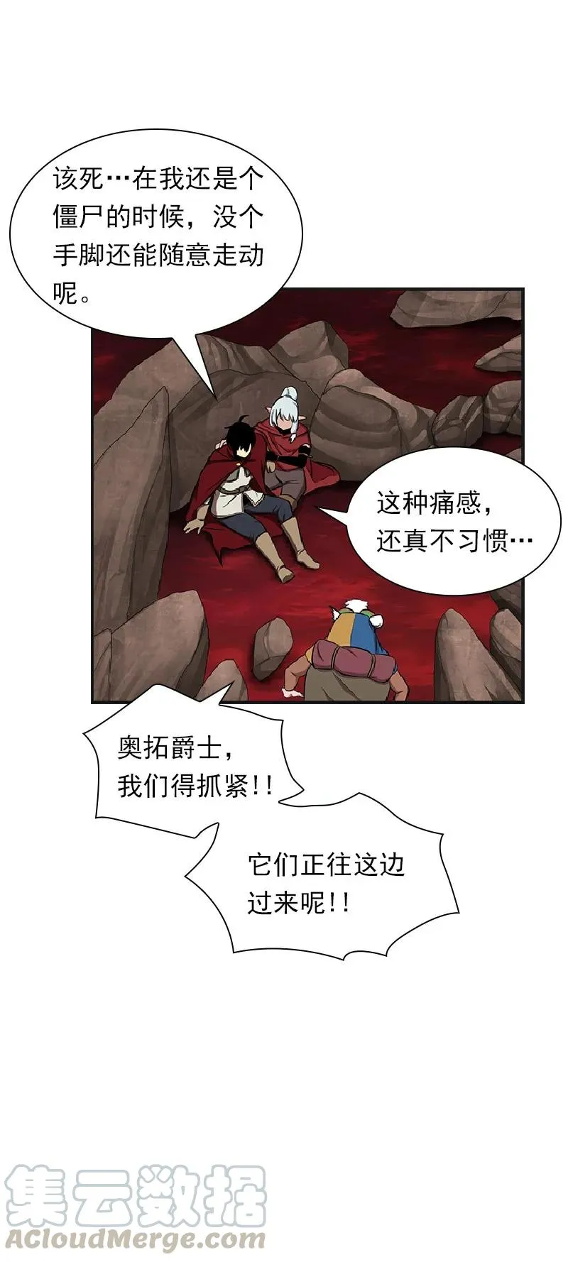 S1-78 第78话 第21页