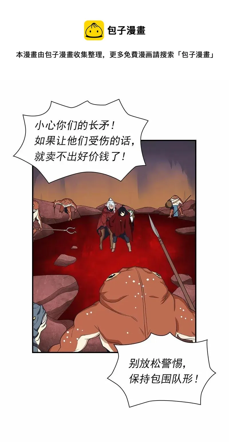 S1-79 第79话 第6页