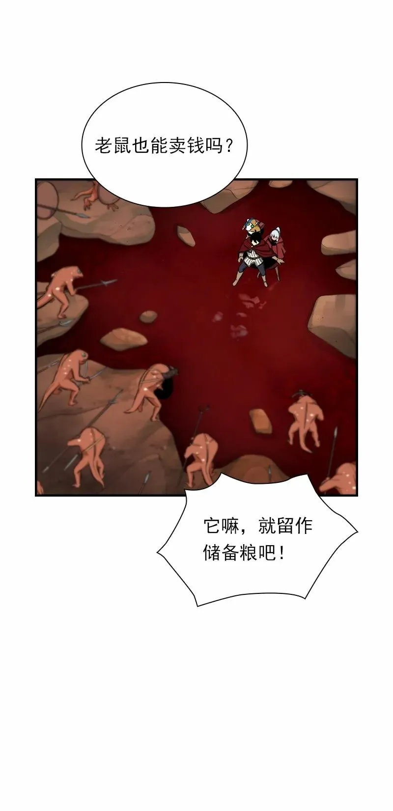 S1-79 第79话 第8页