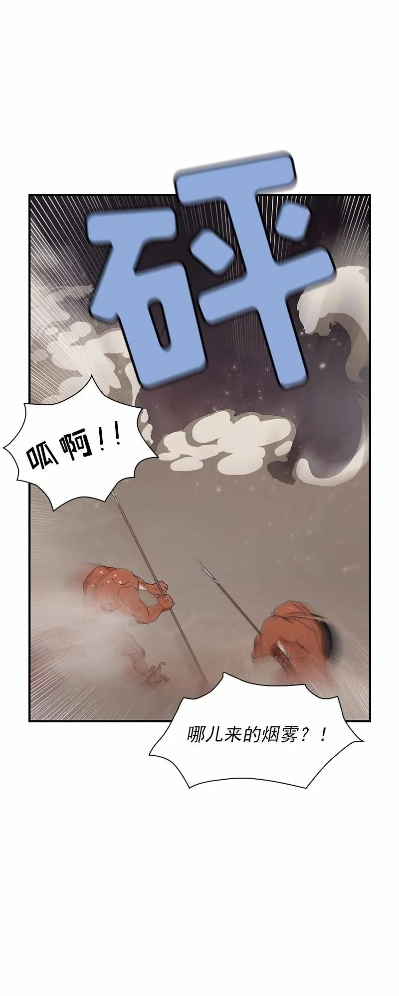 S1-79 第79话 第15页