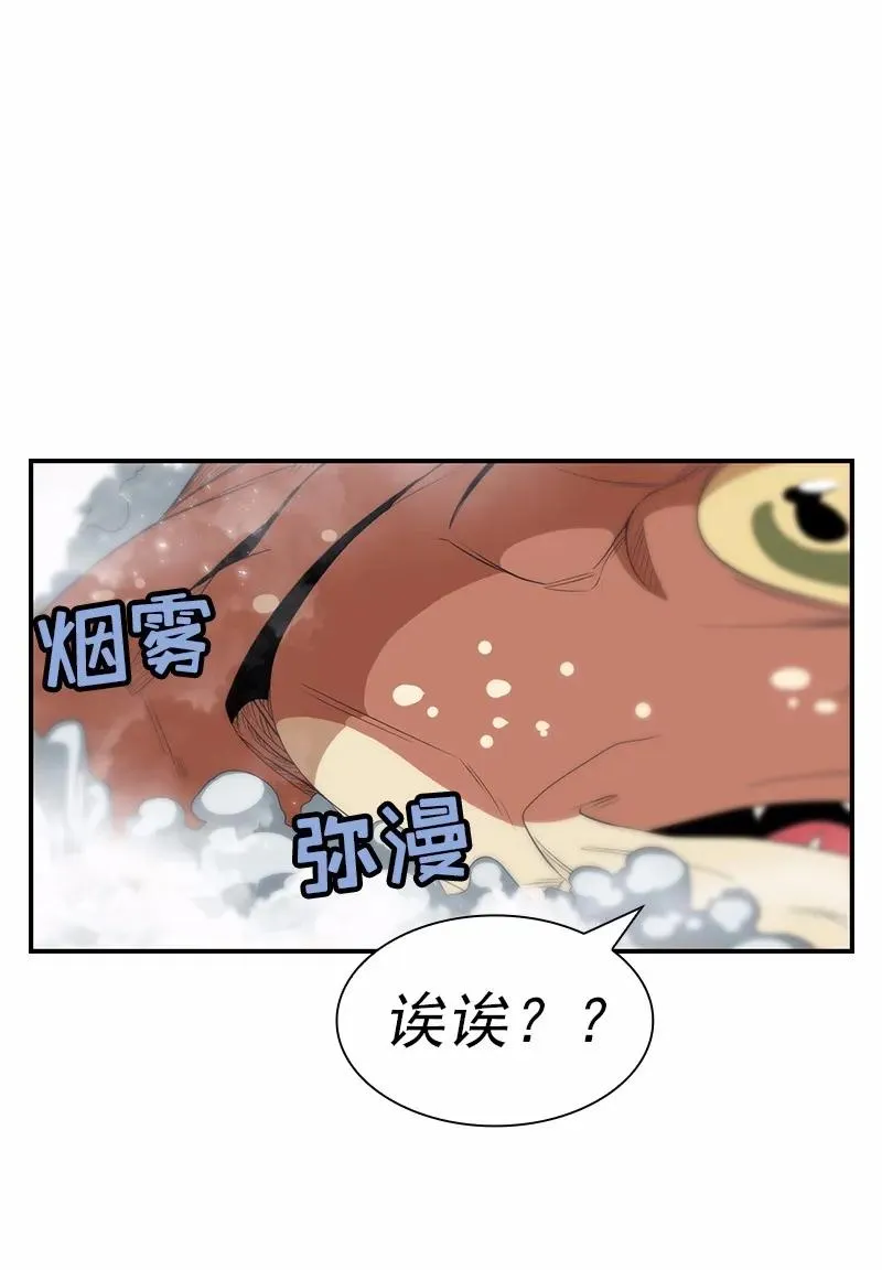S1-79 第79话 第16页