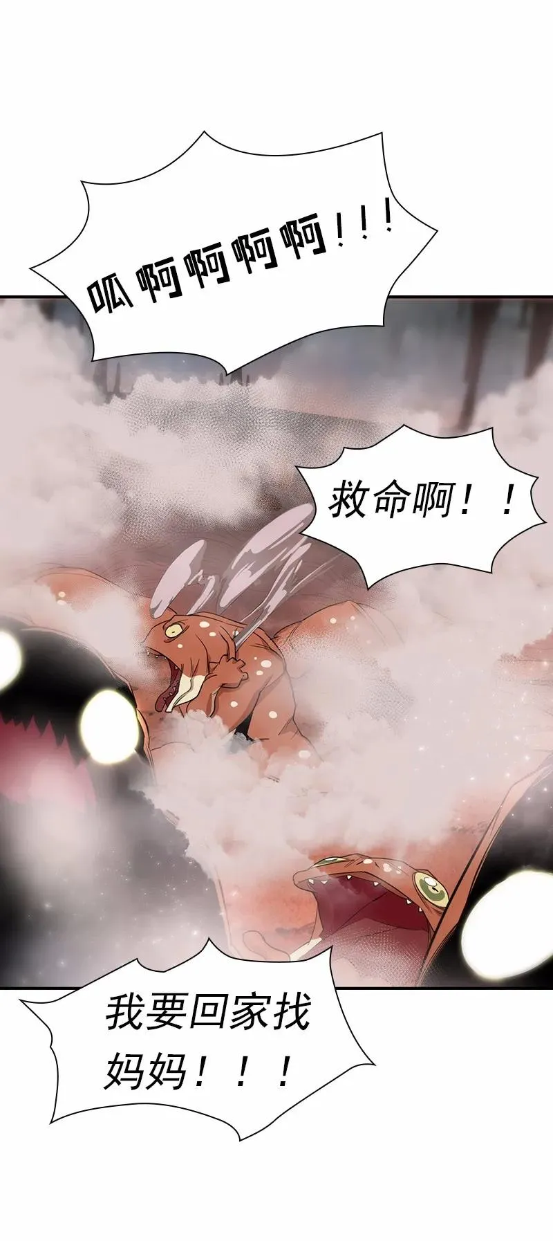 S1-79 第79话 第20页