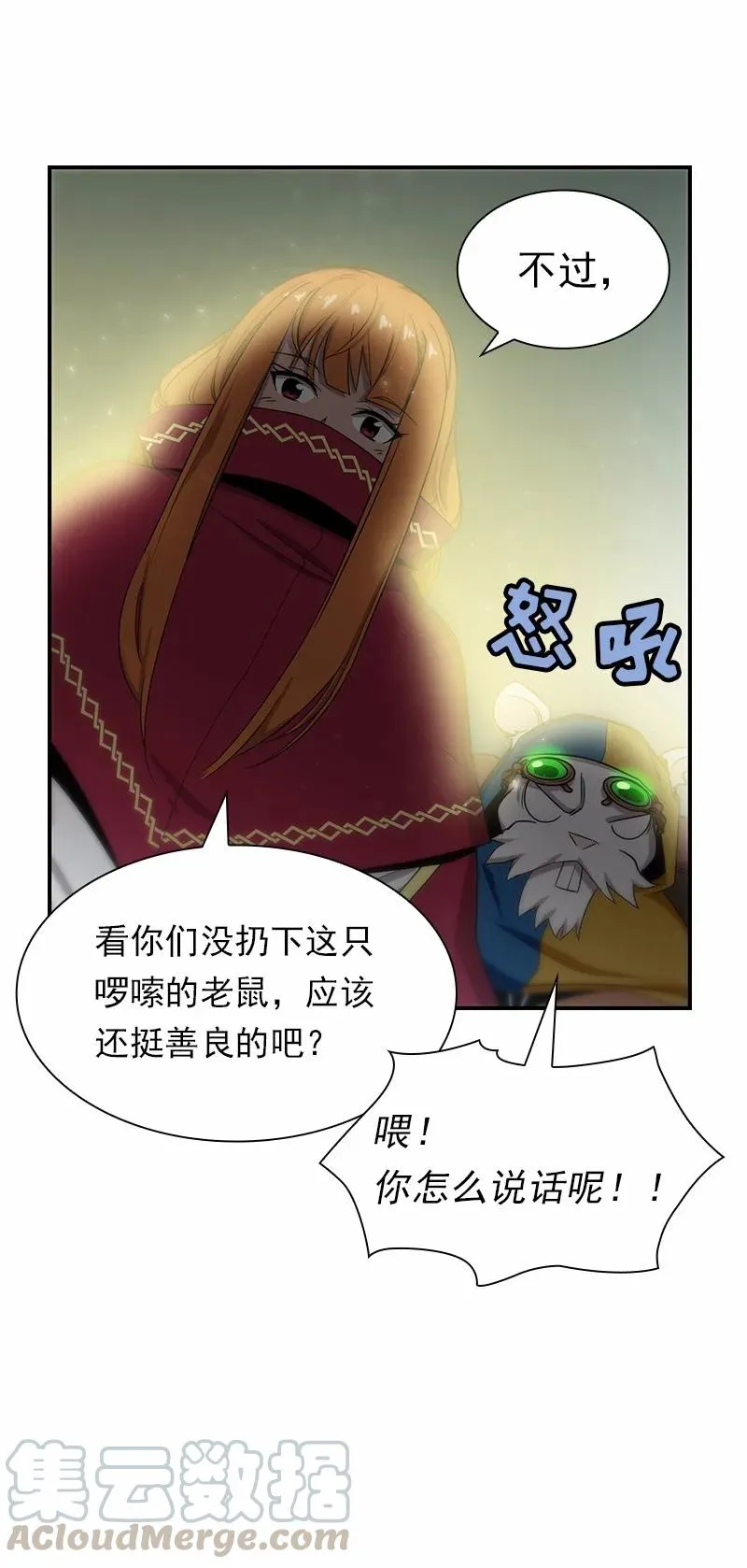 S1-79 第79话 第37页