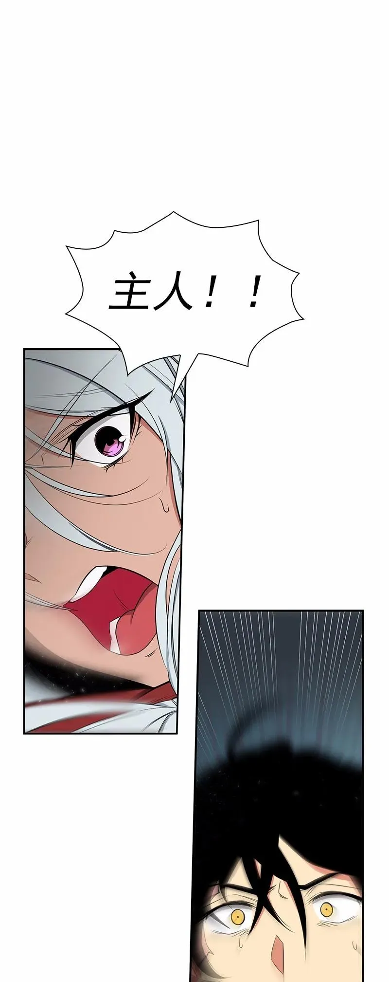 S1-79 第79话 第52页