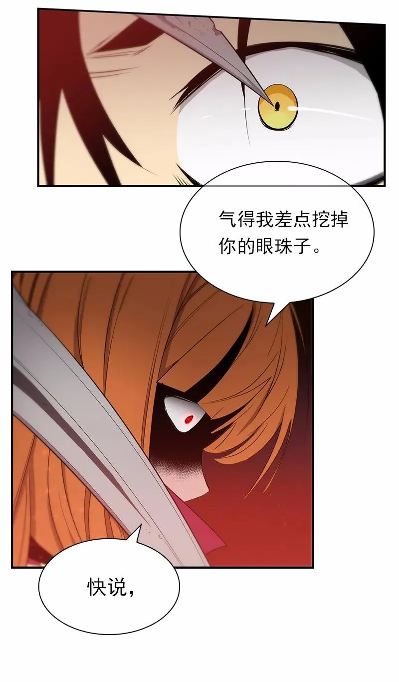 S1-80 第80话 第14页