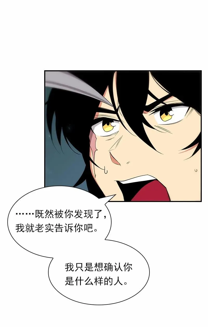 S1-80 第80话 第16页