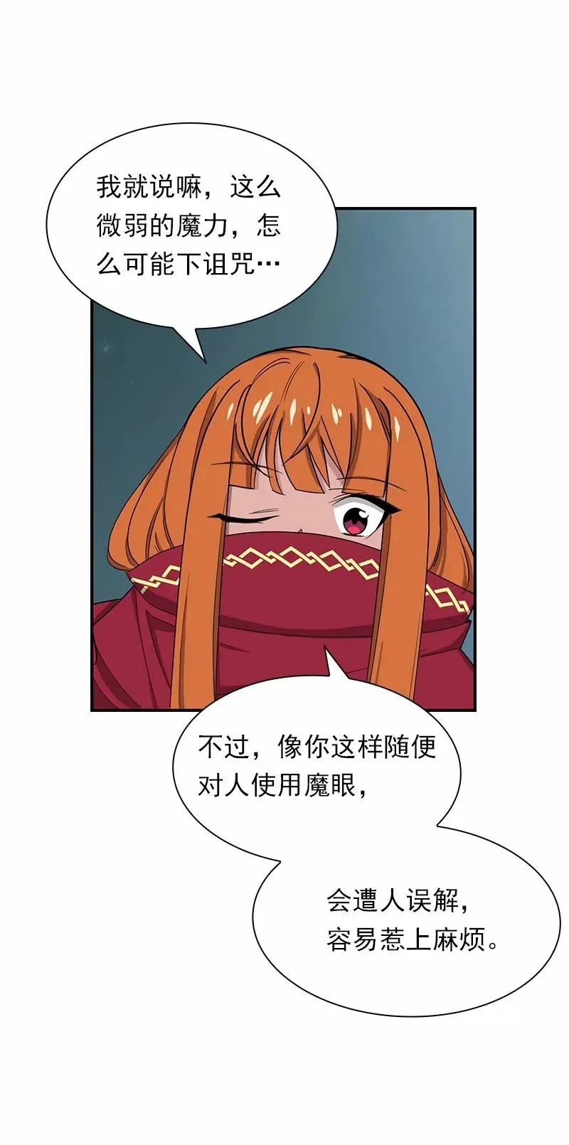 S1-80 第80话 第19页