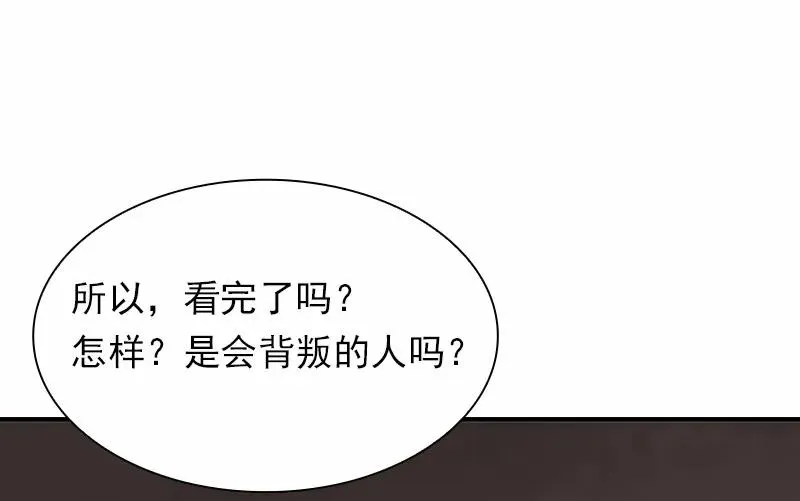 S1-80 第80话 第20页
