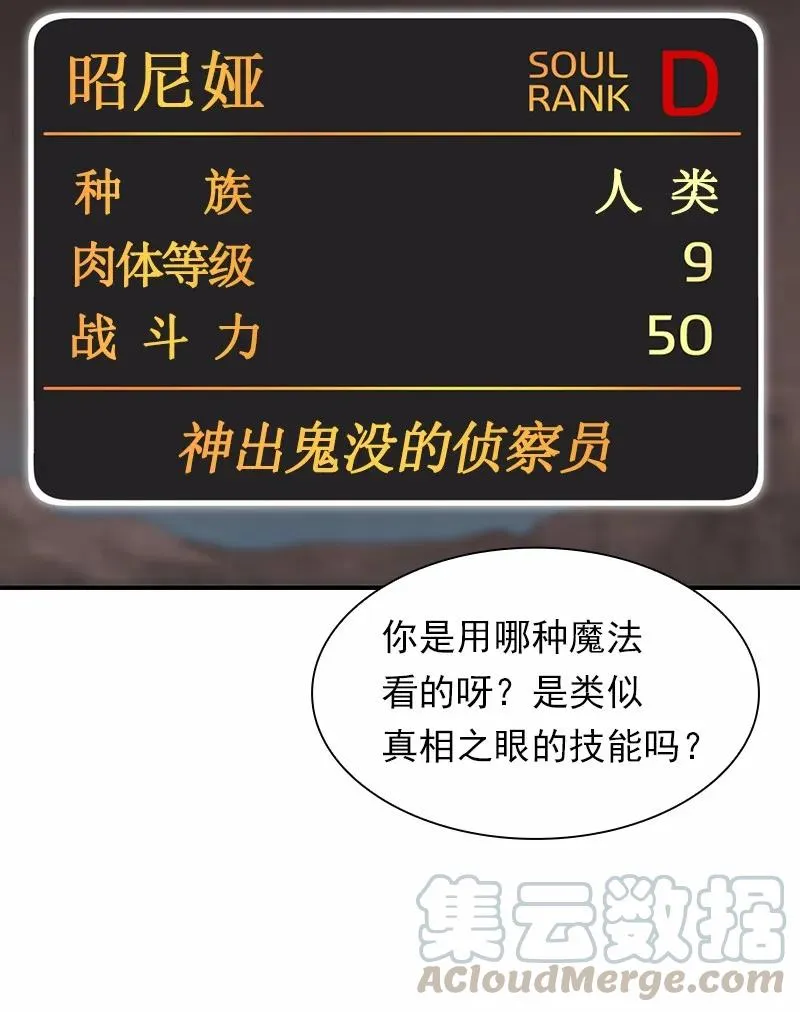 S1-80 第80话 第21页