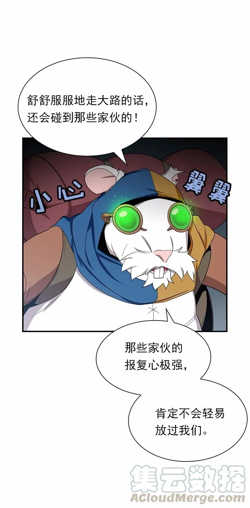 S1-80 第80话 第33页
