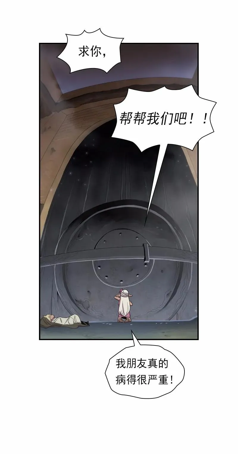 S1-81 第81话 第6页