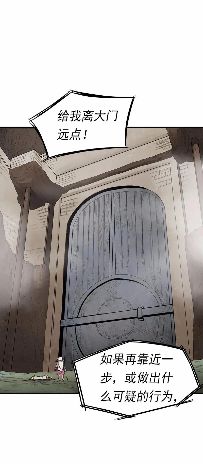 S1-81 第81话 第12页