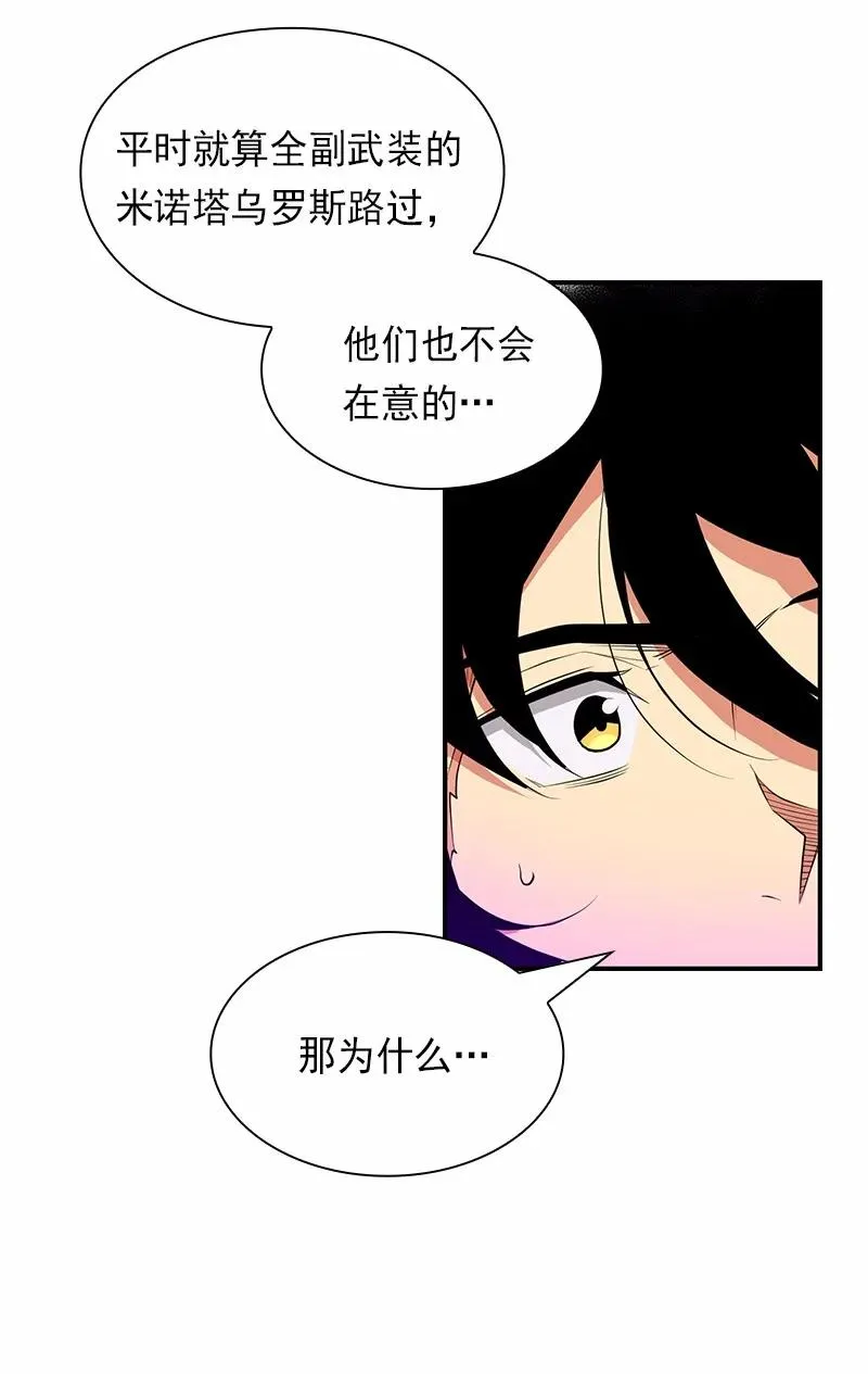 S1-81 第81话 第19页