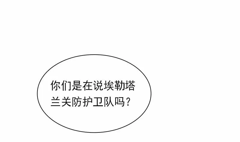 S1-81 第81话 第20页