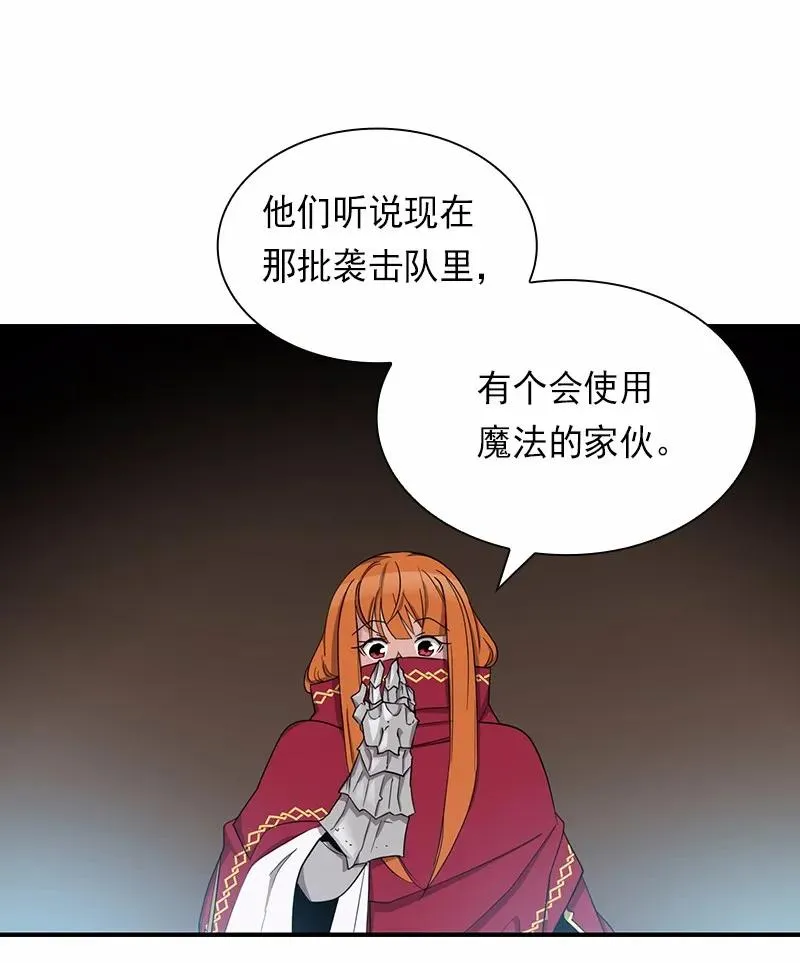 S1-81 第81话 第23页