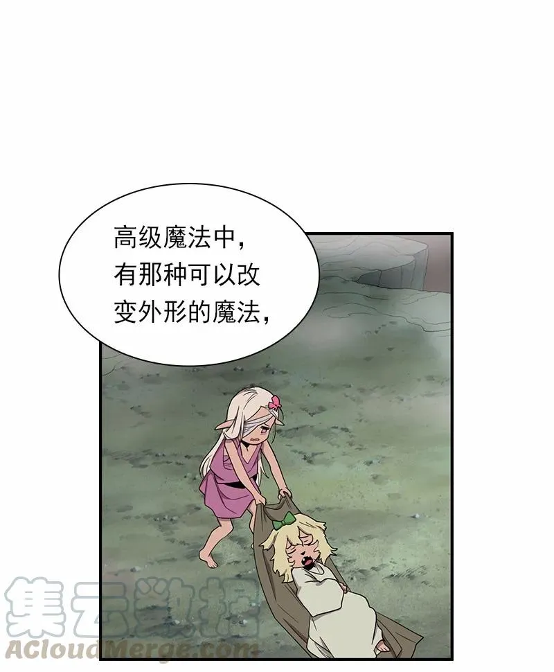 S1-81 第81话 第25页