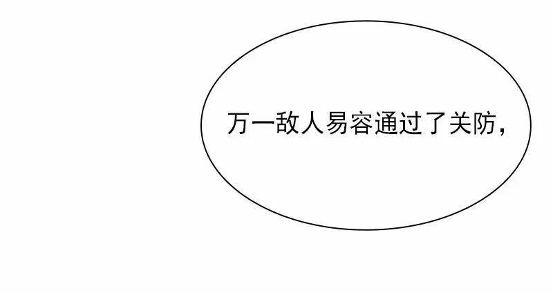S1-81 第81话 第30页