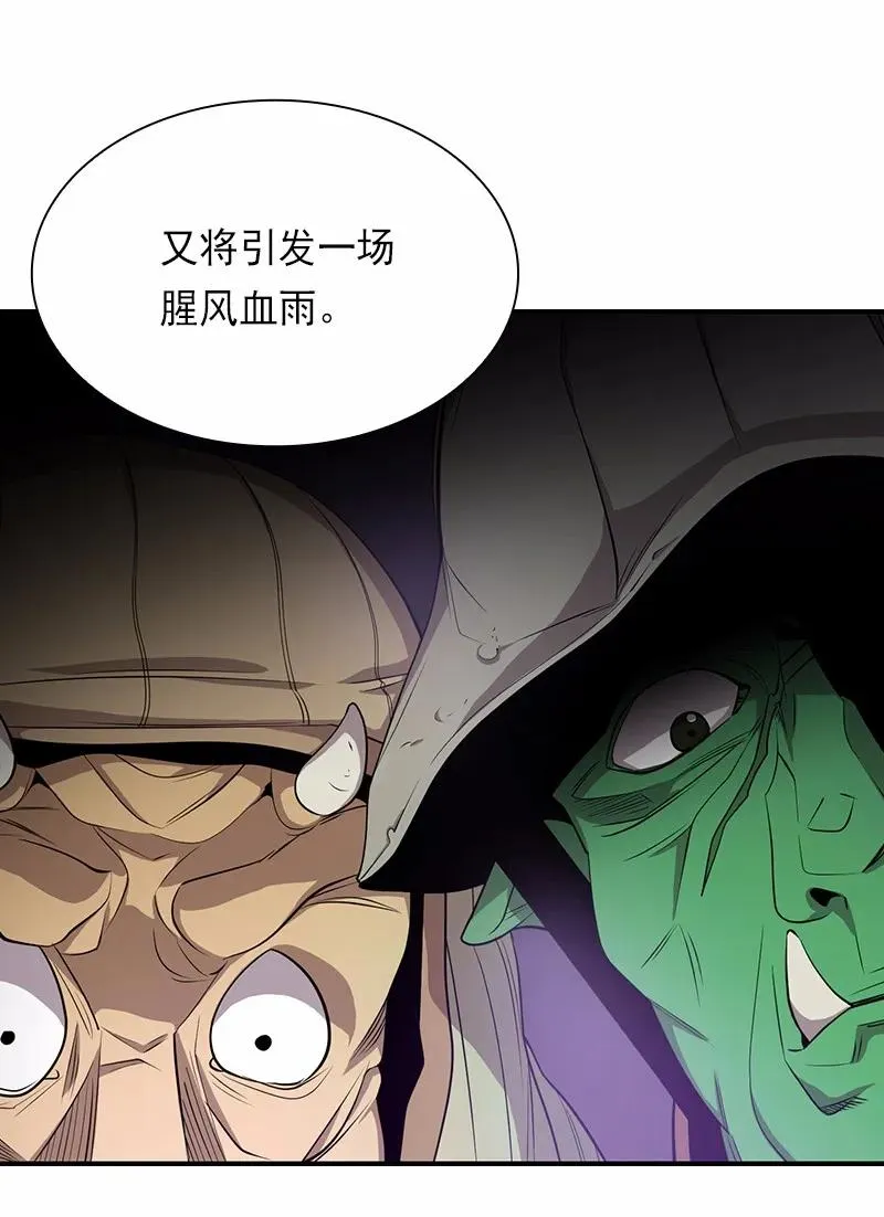 S1-81 第81话 第31页