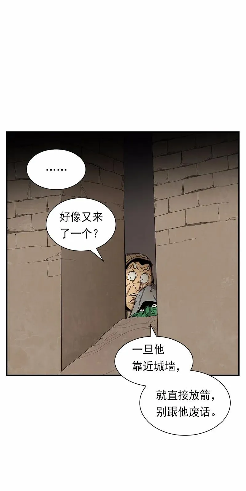 S1-81 第81话 第44页