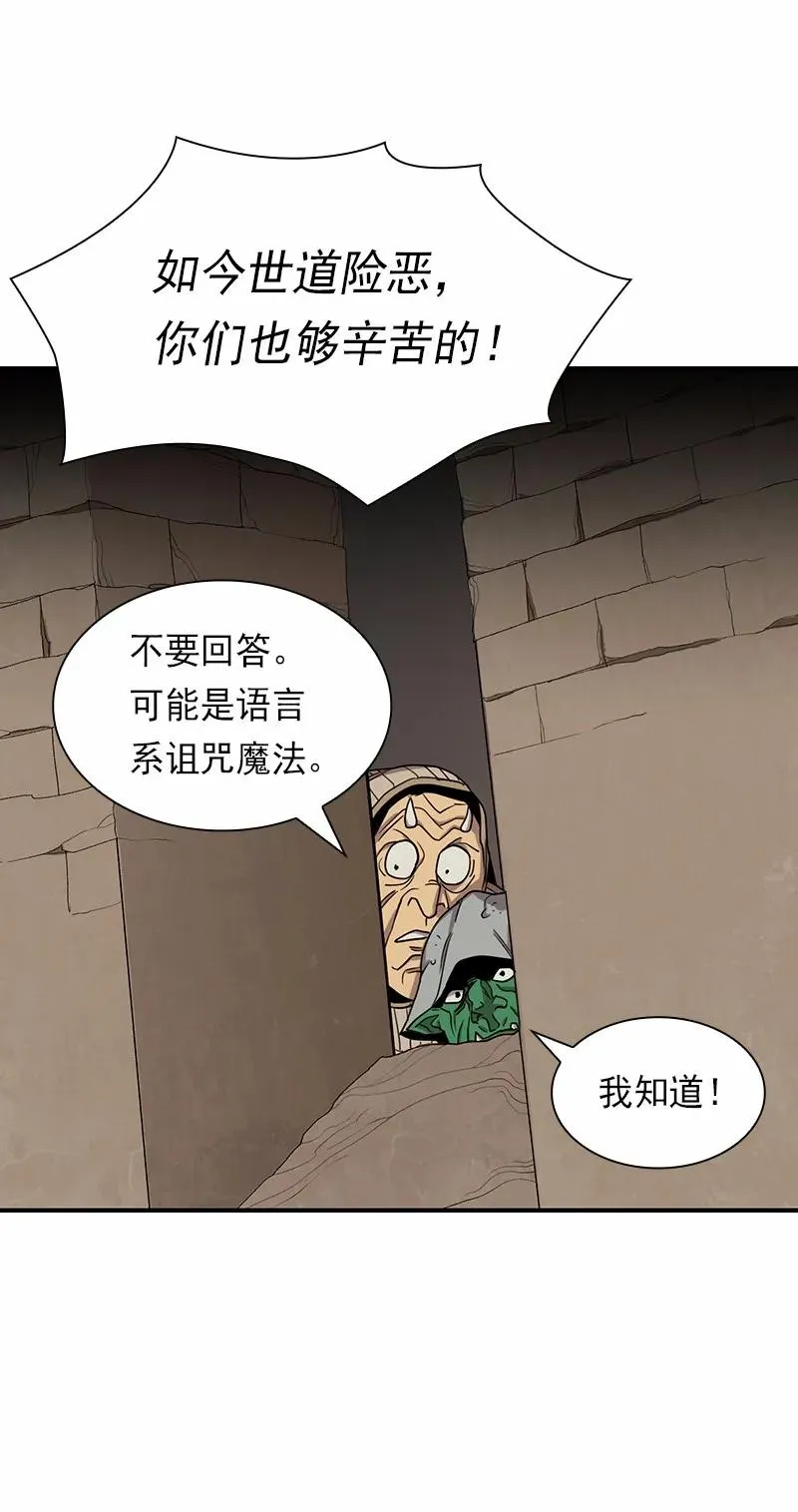 S1-81 第81话 第50页