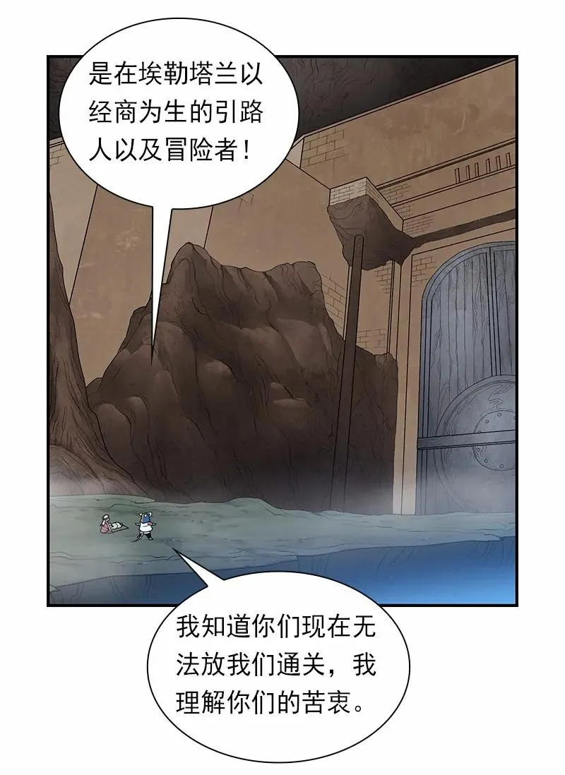S1-81 第81话 第52页