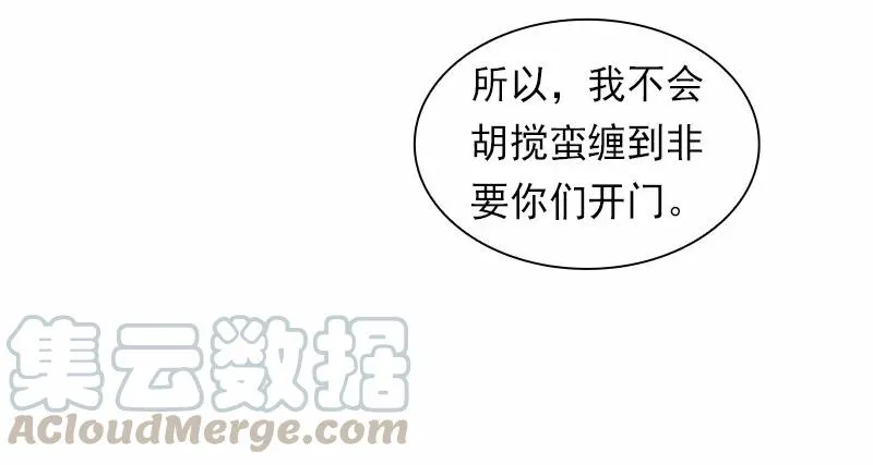 S1-81 第81话 第53页