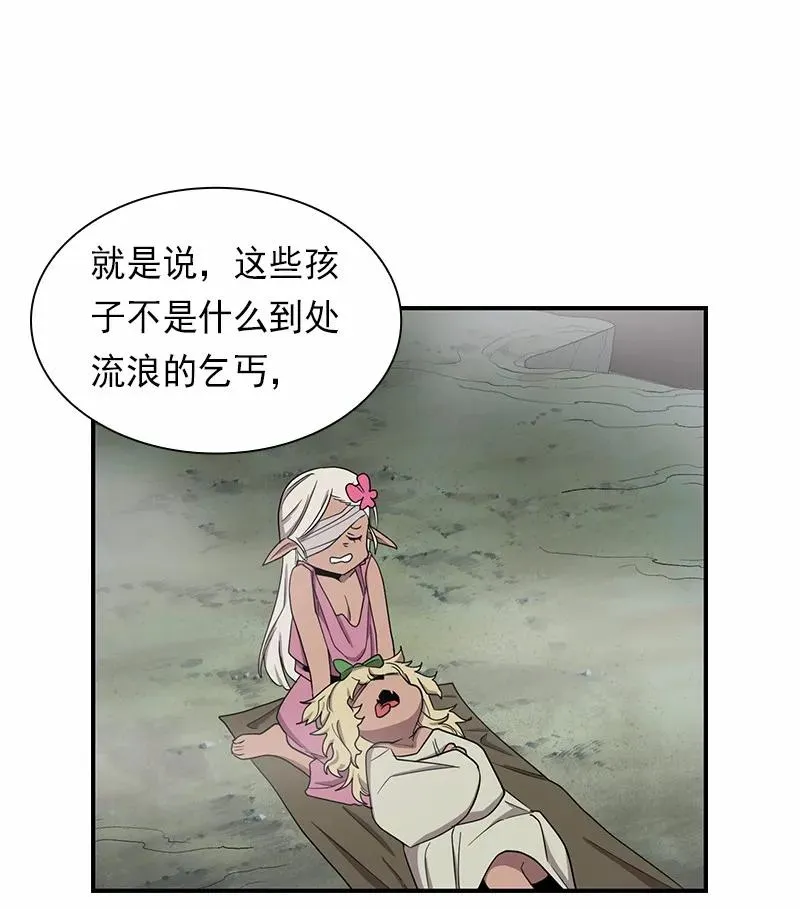 S1-81 第81话 第56页
