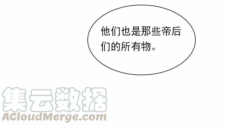 S1-81 第81话 第57页