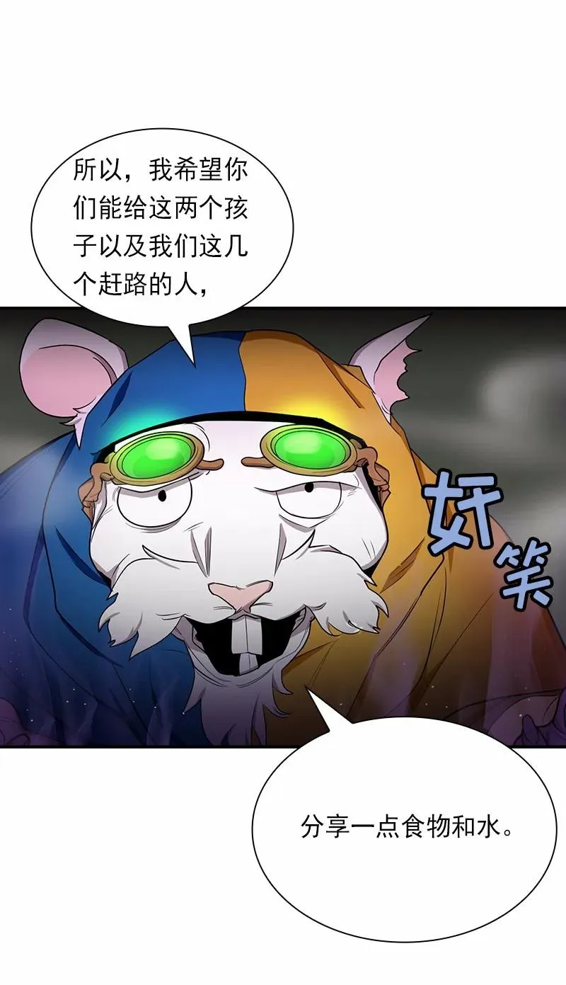 S1-81 第81话 第58页