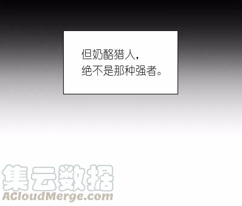 S1-82 第82话 第13页