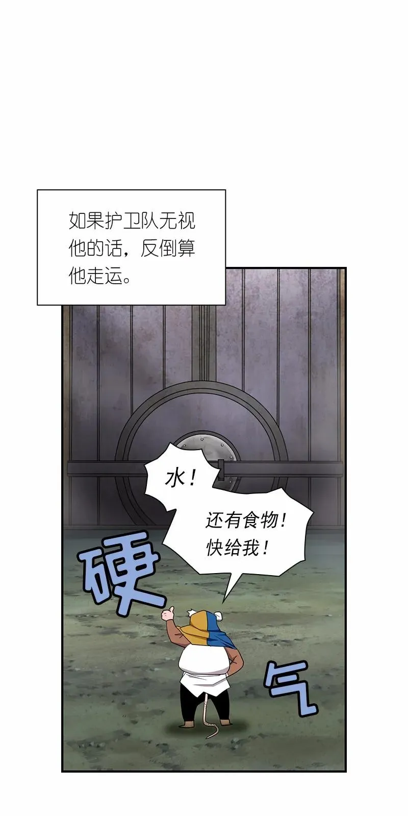 S1-82 第82话 第14页