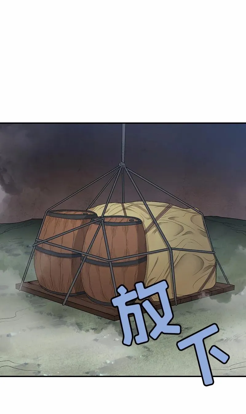 S1-82 第82话 第16页