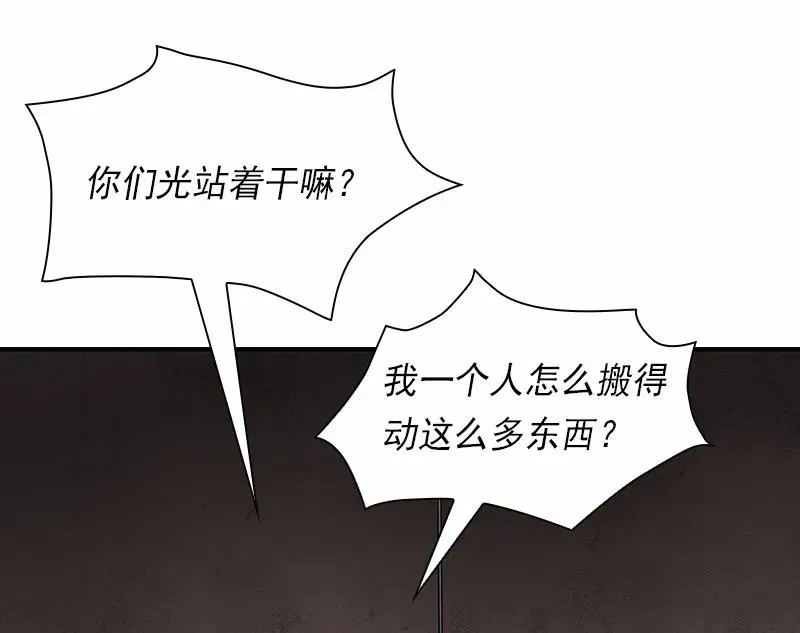 S1-82 第82话 第22页