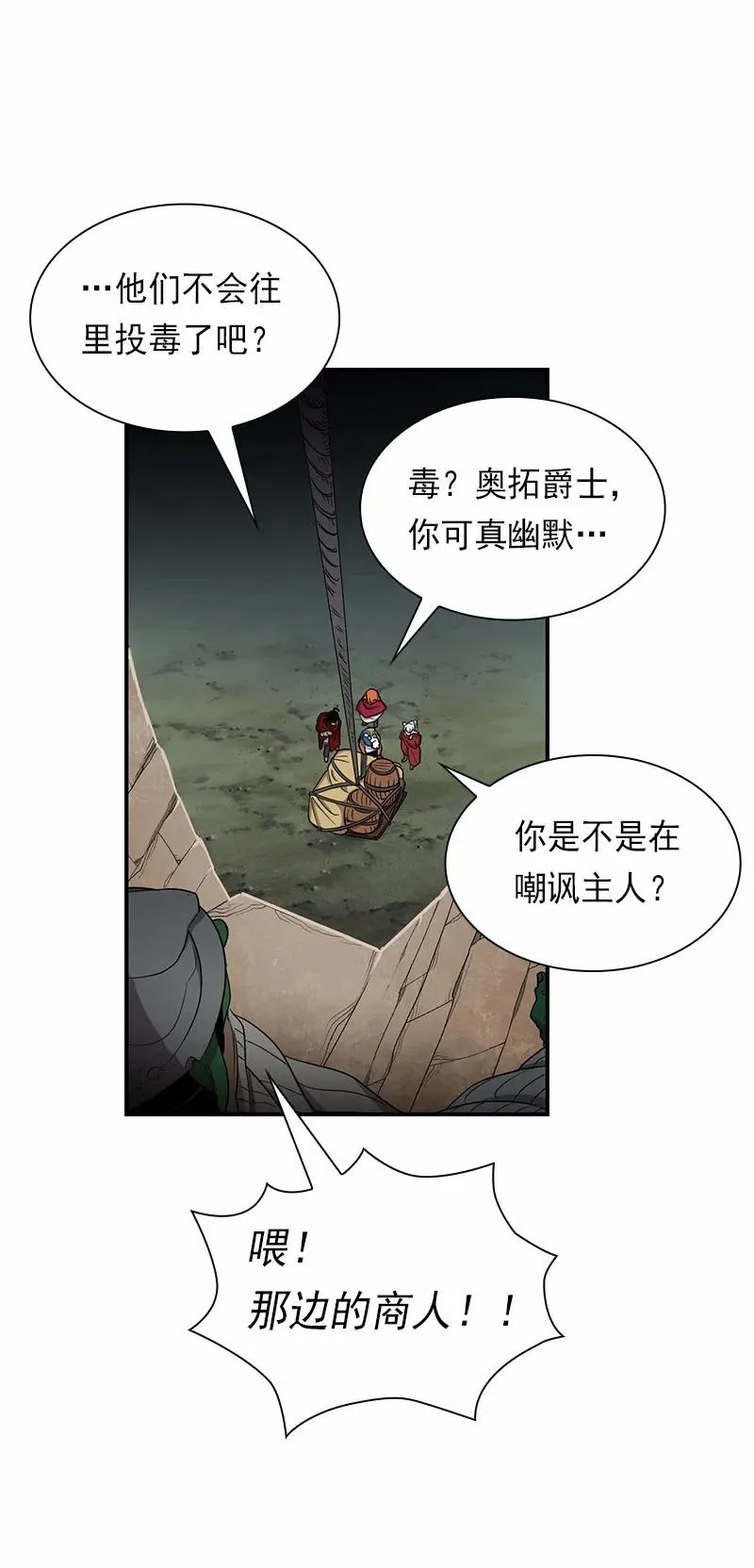 S1-82 第82话 第24页