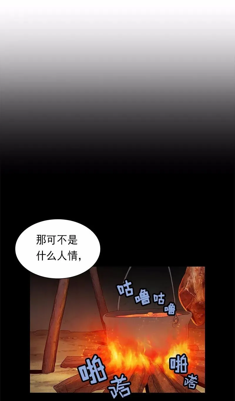 S1-82 第82话 第30页