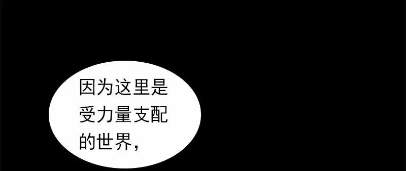 S1-82 第82话 第32页