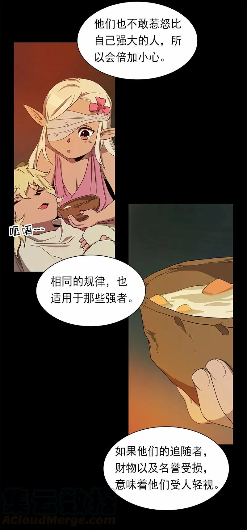 S1-82 第82话 第33页