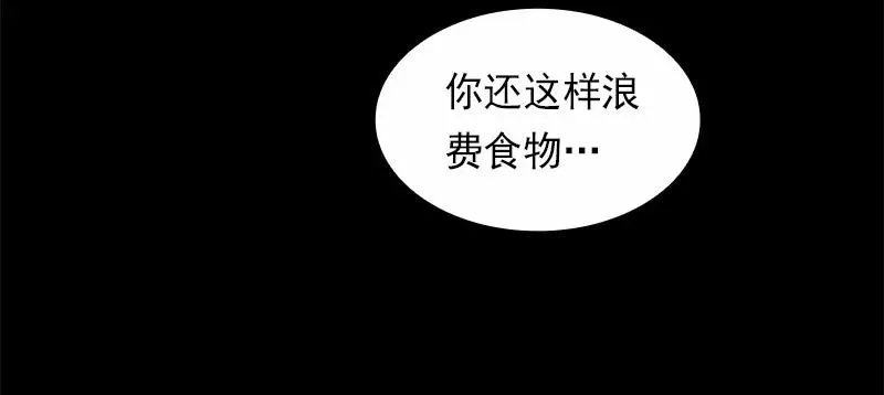S1-82 第82话 第47页