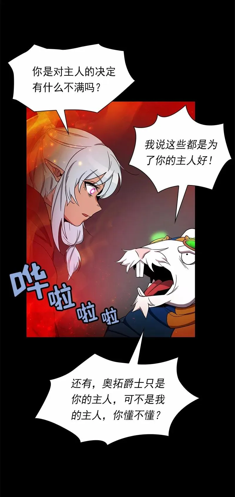 S1-82 第82话 第48页