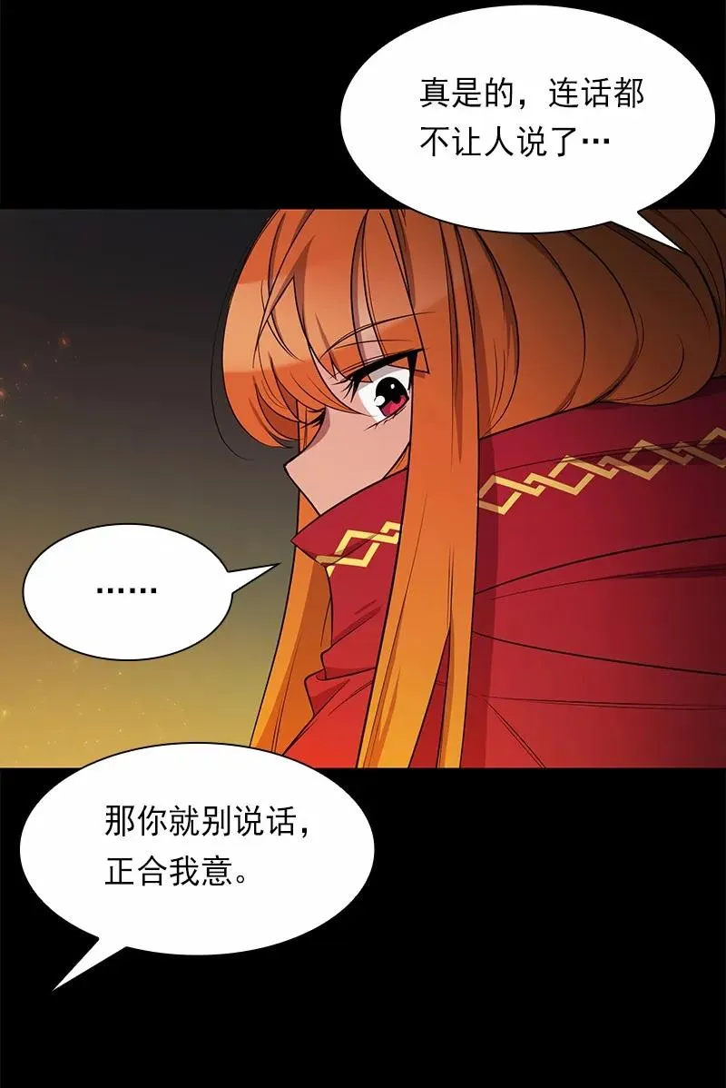 S1-82 第82话 第50页