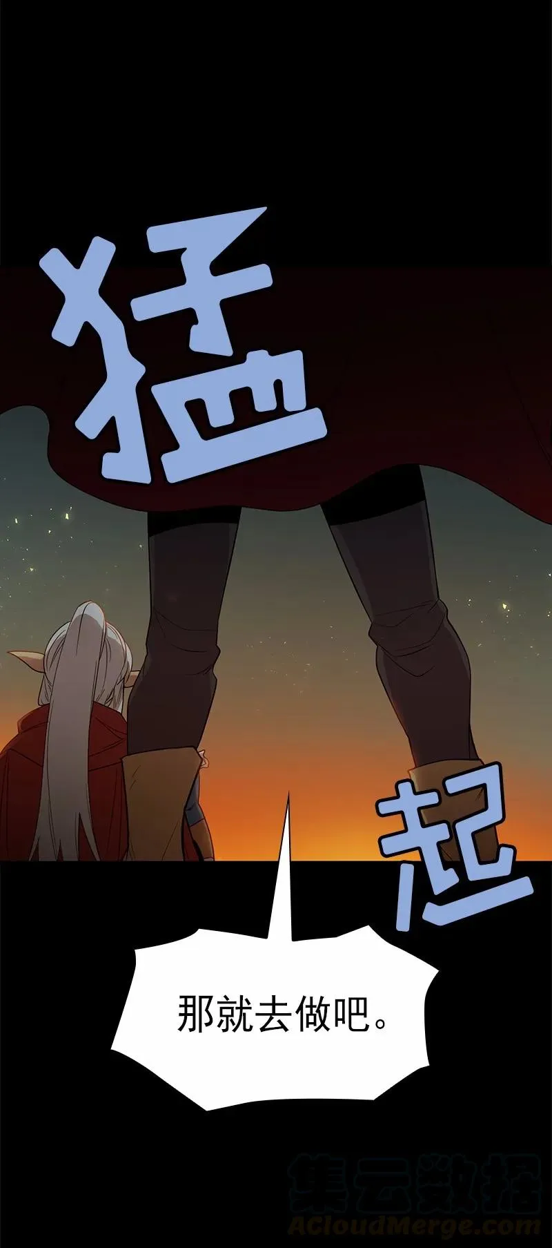 S1-82 第82话 第57页