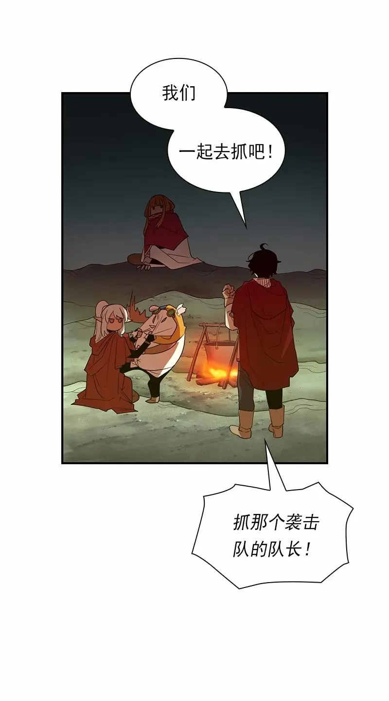 S1-83 第83话 第6页