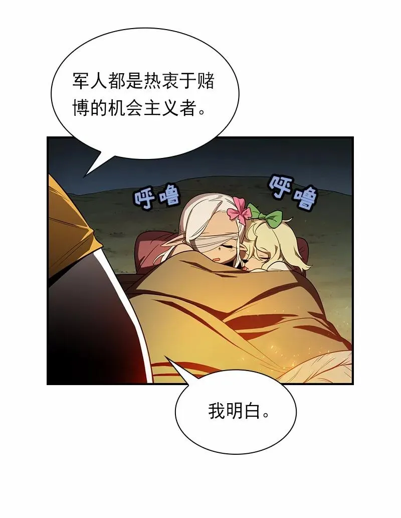 S1-83 第83话 第10页