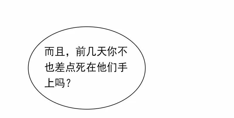 S1-83 第83话 第12页