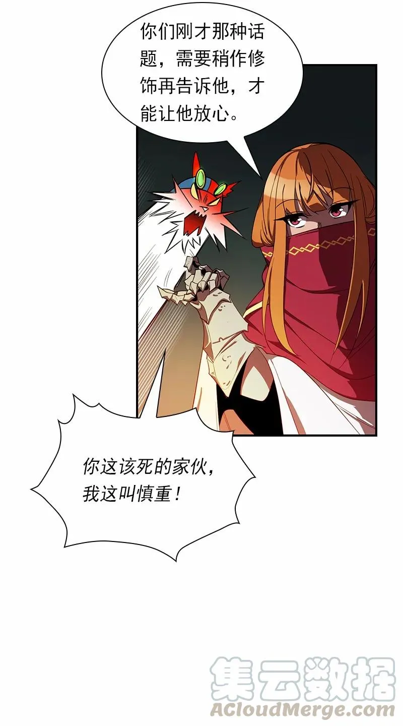 S1-83 第83话 第17页