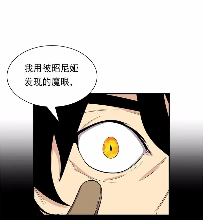 S1-83 第83话 第20页